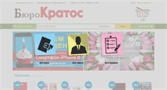 Desktop Screenshot of burocratos.ru
